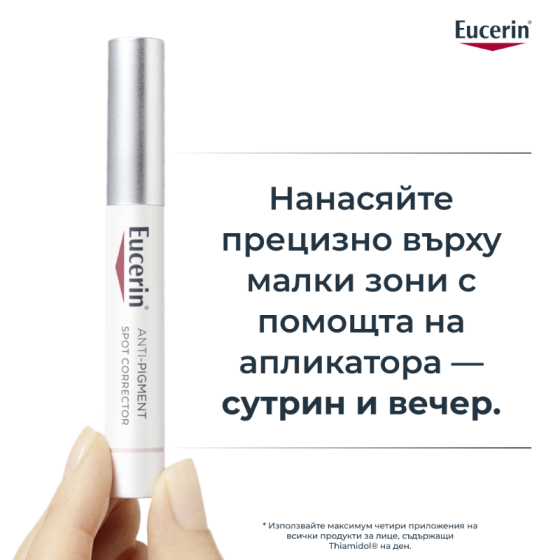 Eucerin anti-pigment спот коректор, 5мл