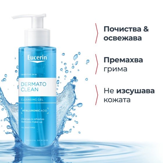 Eucerin dermatoclean измиващ гел 200мл