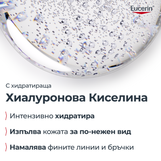 Eucerin dermatoclean измиващ гел 200мл