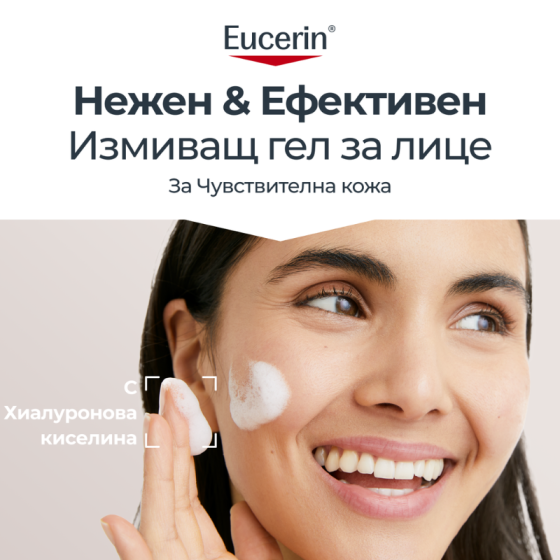 Eucerin dermatoclean измиващ гел 200мл