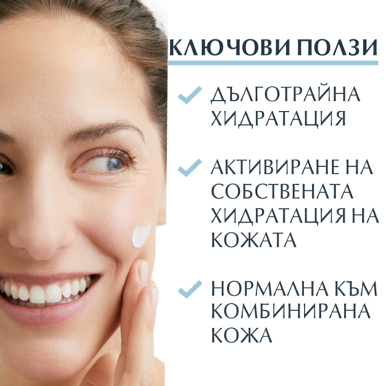 Eucerin aquaporin active крем за нормална/комбинирана кожа 50мл