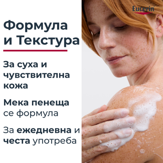 Eucerin ph5 душ олио 400мл