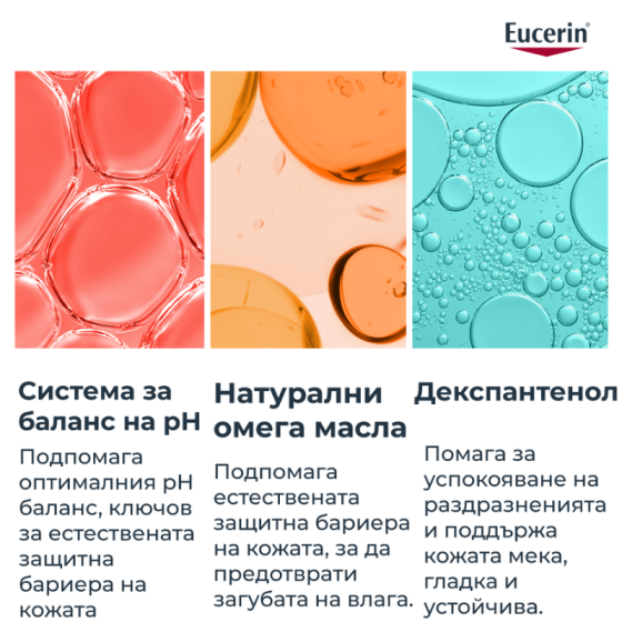 Eucerin ph5 душ олио 400мл