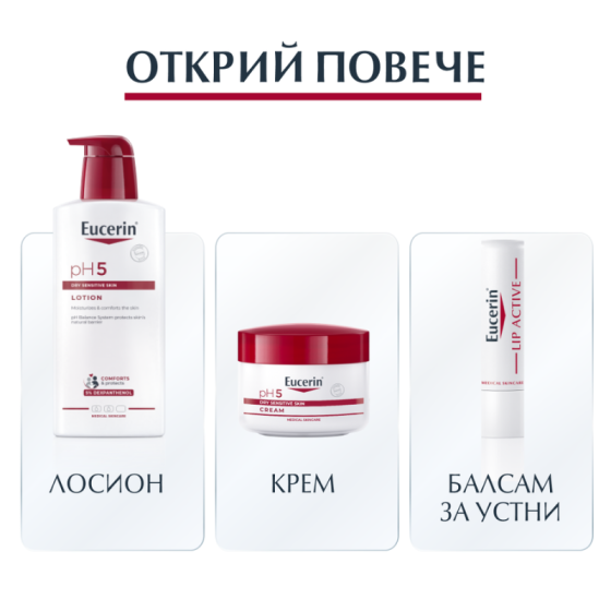 Eucerin ph5 сапун 100гр