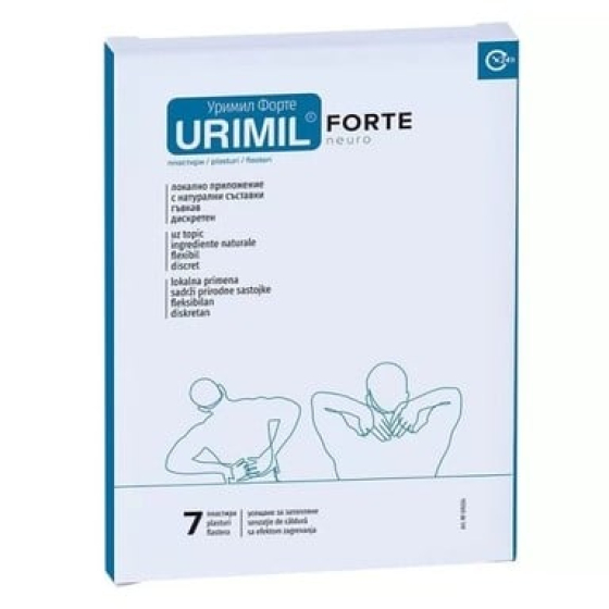 Уримил форте пластири при невропатна болка  х7
