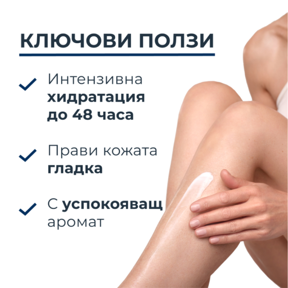 Eucerin UreaRepair Хидратиращ ароматизиран лосион с 5% урея 250 мл