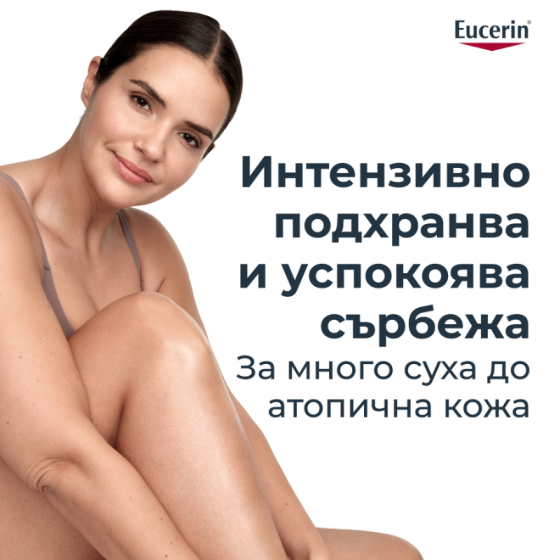 Eucerin atopicontrol успокояващ балсам за тяло 400мл туба