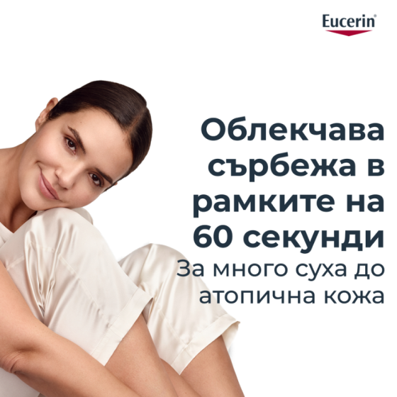 Eucerin atopicontrol спрей при сърбеж 50мл