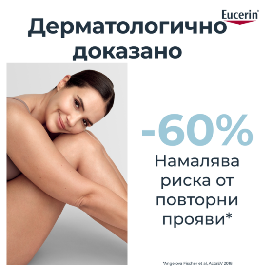 Eucerin atopicontrol успокояващ лосион за тяло 400мл