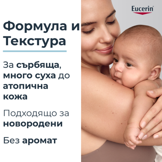 Eucerin atopicontrol измиващо олио 400мл