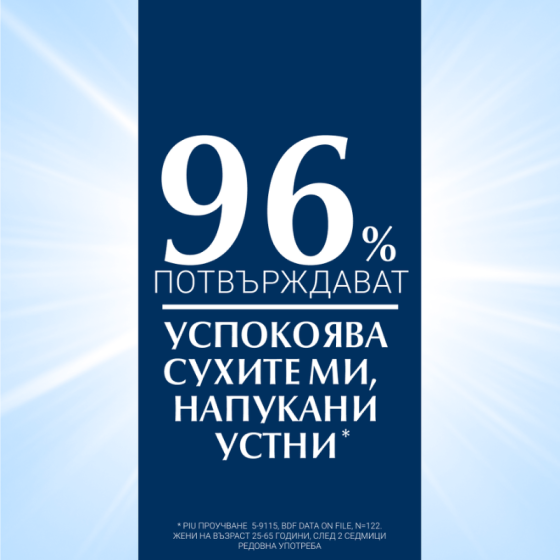 Eucerin aquaphor sos защитаващ балсам за устни, 10гр