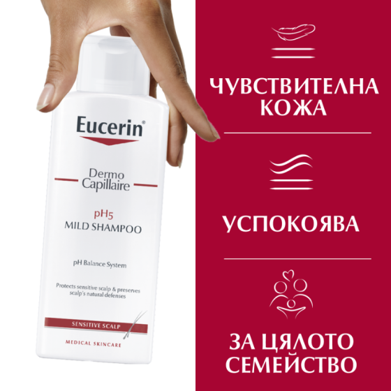 Eucerin dermo capillaire ph5 шампоан за чувствителен скалп 250мл