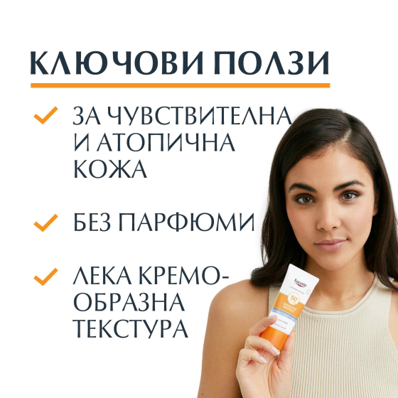 Eucerin слънцезащитен крем за лице spf 50+ 50мл