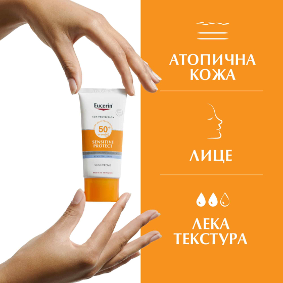 Eucerin слънцезащитен крем за лице spf 50+ 50мл