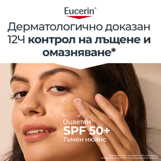 Eucerin oil control оцветен слънцезащитен гел-крем за лице spf50+ тъмен, 50мл