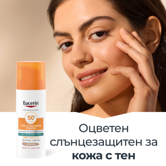 Eucerin oil control оцветен слънцезащитен гел-крем за лице spf50+ тъмен, 50мл
