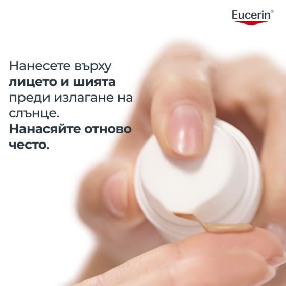 Eucerin oil control оцветен слънцезащитен гел-крем за лице spf50+ тъмен, 50мл