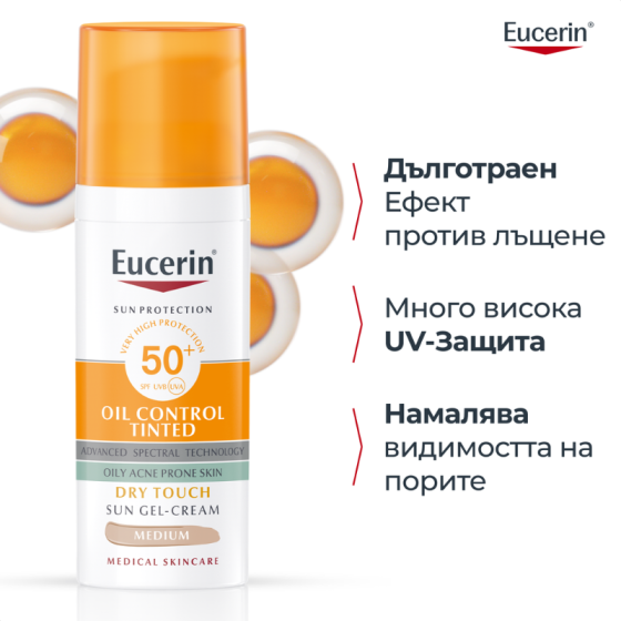 Eucerin oil control оцветен слънцезащитен гел-крем за лице spf50+ тъмен, 50мл