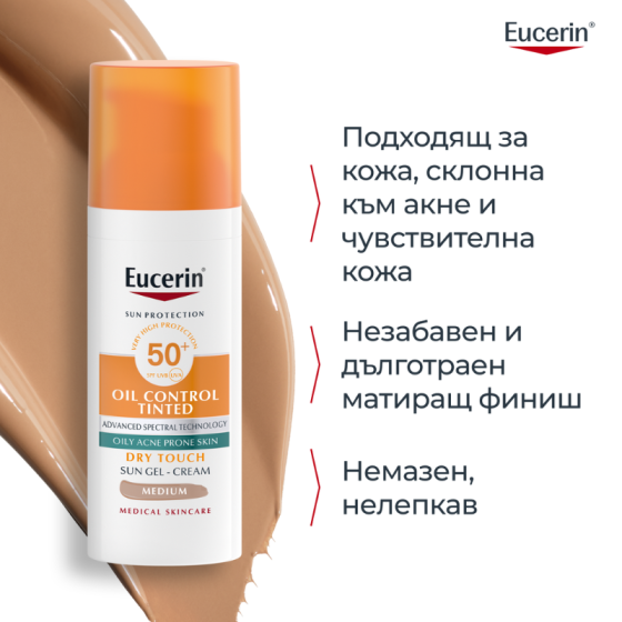 Eucerin oil control оцветен слънцезащитен гел-крем за лице spf50+ тъмен, 50мл