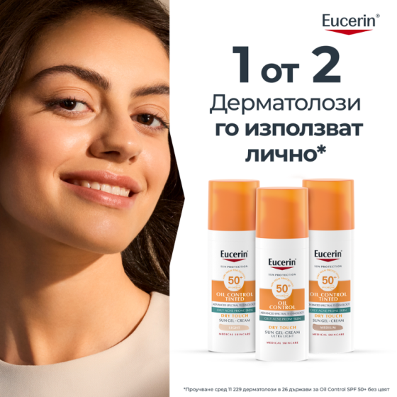 Eucerin oil control оцветен слънцезащитен гел-крем за лице spf50+ светъл, 50мл