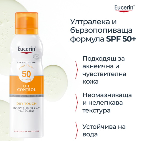 Eucerin прозрачен слънцезащитен аерозол спрей spf 50 200мл