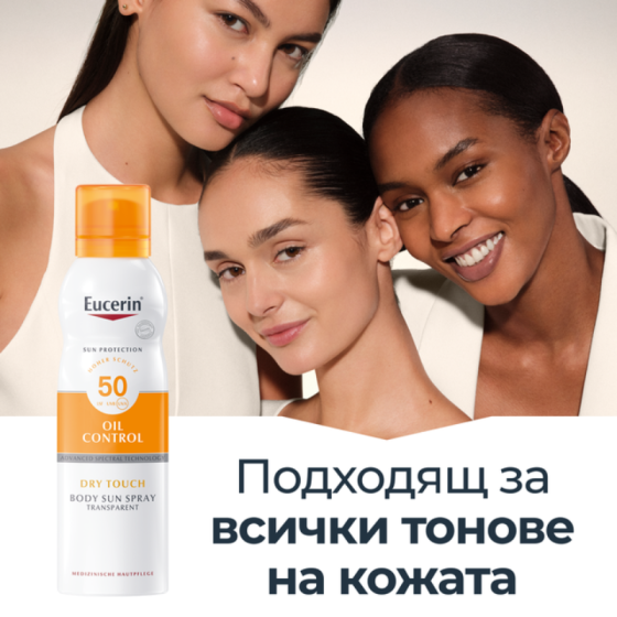Eucerin прозрачен слънцезащитен аерозол спрей spf 50 200мл