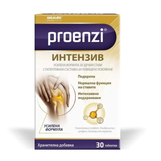 Проензи интензив таблетки за здрави стави, кости и мускули х30 Walmark