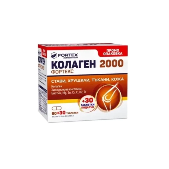 Колаген 2000 таблетки за стави, хрущяли, тъкани и кожа х60 + 30 таблетки Fortex