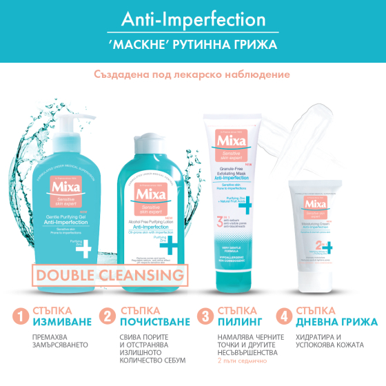 Mixa лосион против несъвършенства 200мл