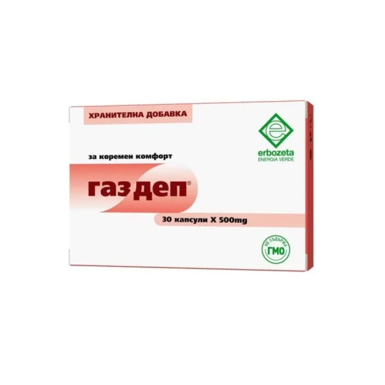 Газдеп капсули за коремен комфорт 500мг х30
