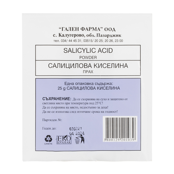 Ацидум салициликум 25гр
