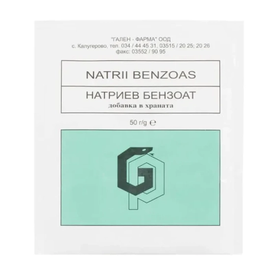 Натриев бензоат 50гр