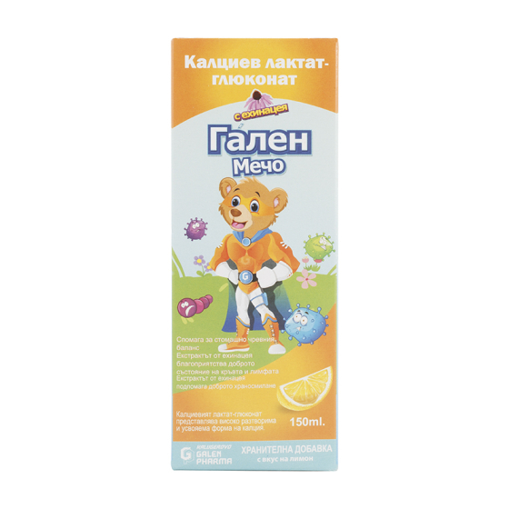 Калциев лактат глюконат с ехинацея - сироп 150мл