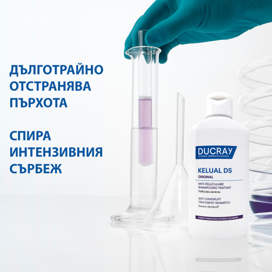 Ducray Kelual DS Original Третиращ шампоан против пърхот 100ml