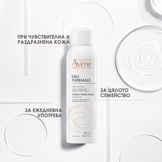 Avene спрей с термална вода 150ml