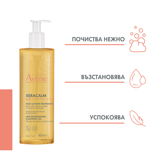 Avene xeracalm a.d почистващо релипидиращо олио 400ml