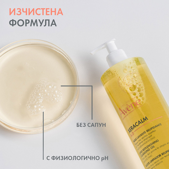 Avene xeracalm a.d почистващо релипидиращо олио 400ml