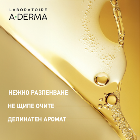 A-Derma Exomega Control Емолиентно душ олио 500ml