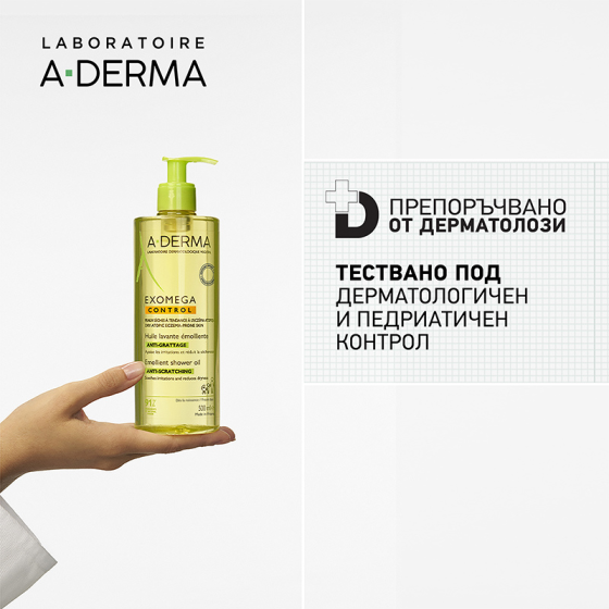 A-Derma Exomega Control Емолиентно душ олио 500ml