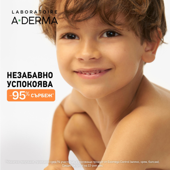 A-Derma Exomega Control Емолиентен балсам 400ml