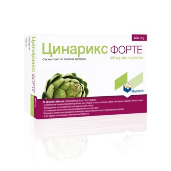 Цинарикс Форте таблетки  при храносмилателни проблеми 600мг х30 Montavit