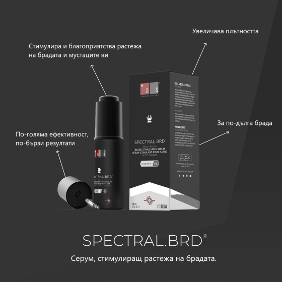 Spectral brd серум стимулиращ растежа на брадата 30 ml