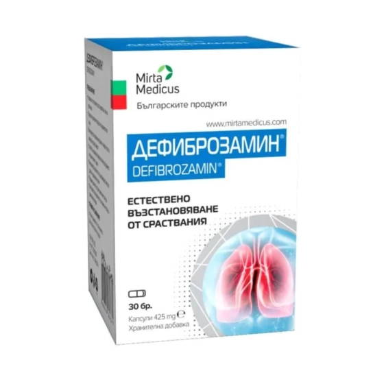 Дефиброзамин капсули за естествено възстановяване от сраствания 425мг х30