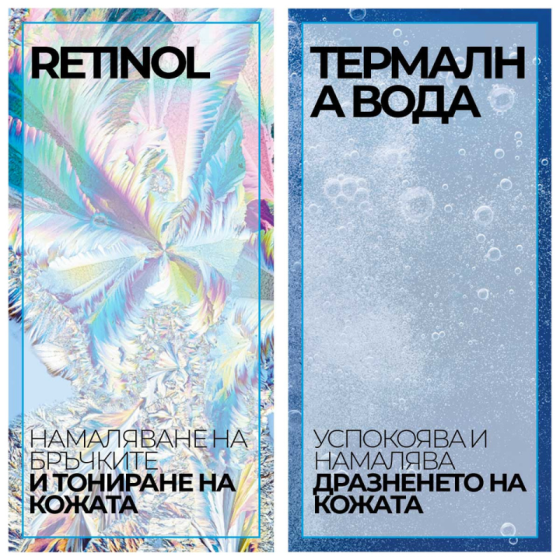 La roche-posay redermic retinol коректор против бръчки 30мл 660549