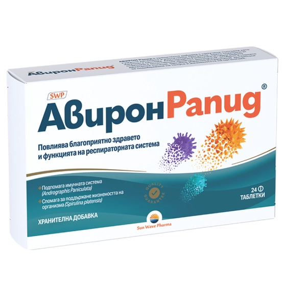 Авирон рапид таблетки при грип и вирусни инфекции 360мг х24 Neopharm