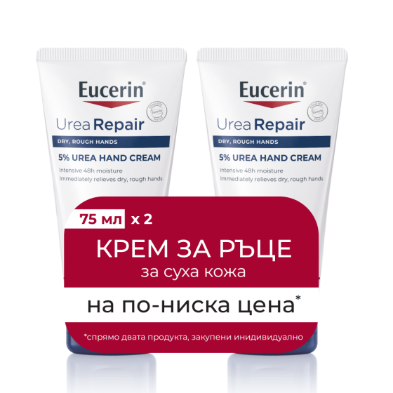 Eucerin UreaRepair Крем за ръце с 5% urea 75мл х 2 броя