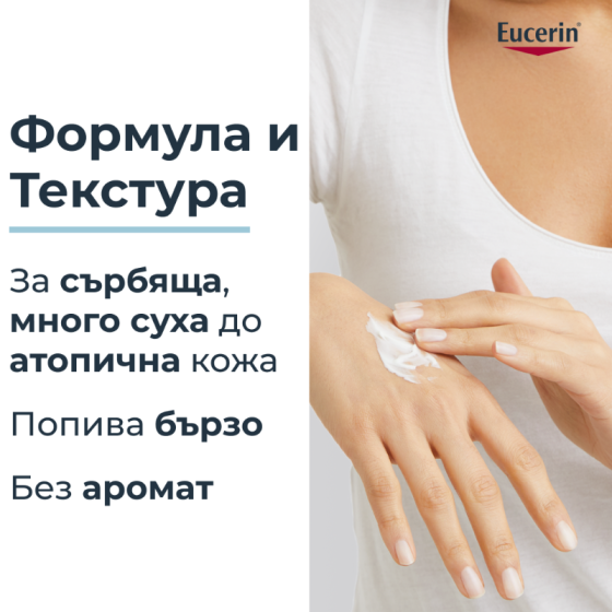 Eucerin AtopiControl Успокояващ крем за ръце 2 броя