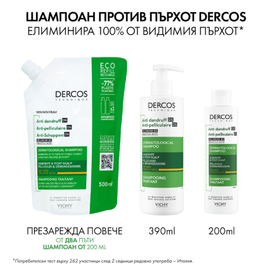 Vichy dercos шампоан против пърхот сух скалп 390мл. 492799