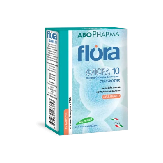 Флора 10 Пробиотик с пребиотик за здрава чревна флора и имунитет 15 капсули Abopharma
