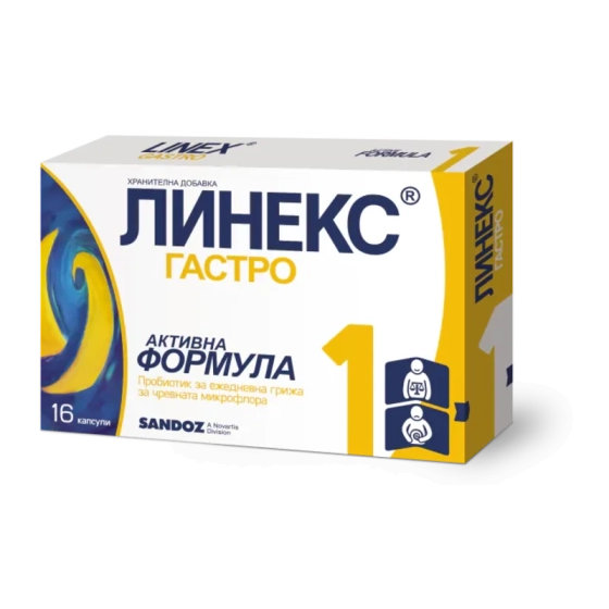 Линекс Гастро капсули за здрава чревна флора х16 Sandoz